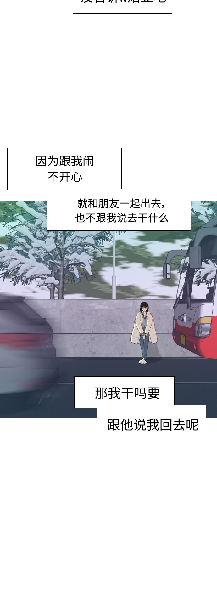 🍗嫩男嫩女 [第311话] 我们的距离远到看不见（我要回去） 第32页