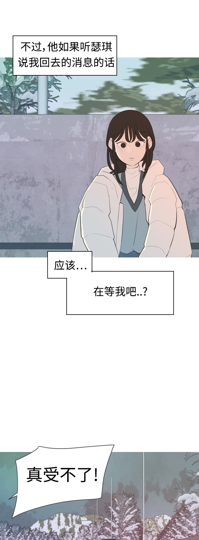🍗嫩男嫩女 [第311话] 我们的距离远到看不见（我要回去） 第33页