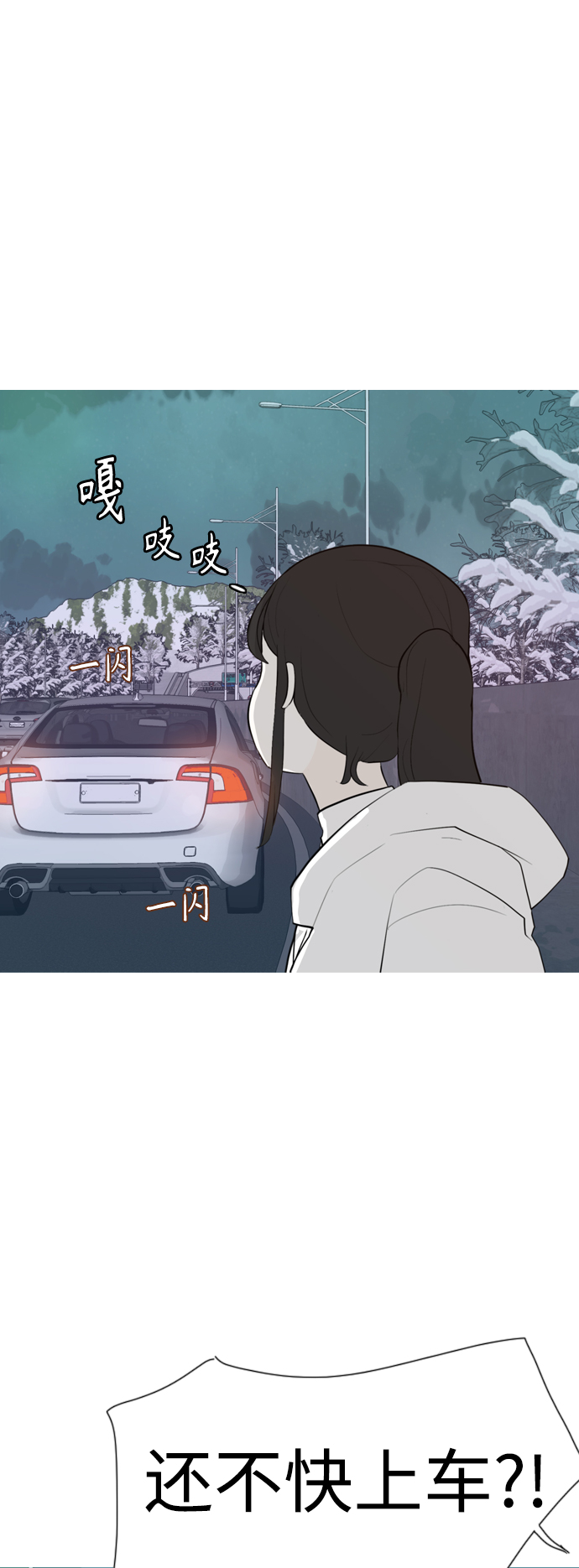🍗嫩男嫩女 [第311话] 我们的距离远到看不见（我要回去） 第35页