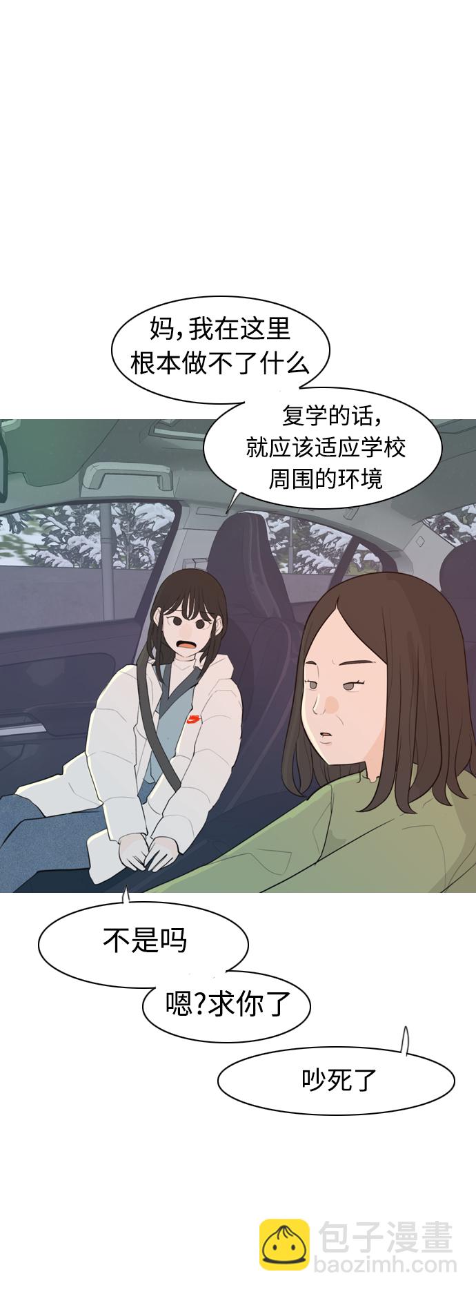 🍗嫩男嫩女 [第311话] 我们的距离远到看不见（我要回去） 第40页