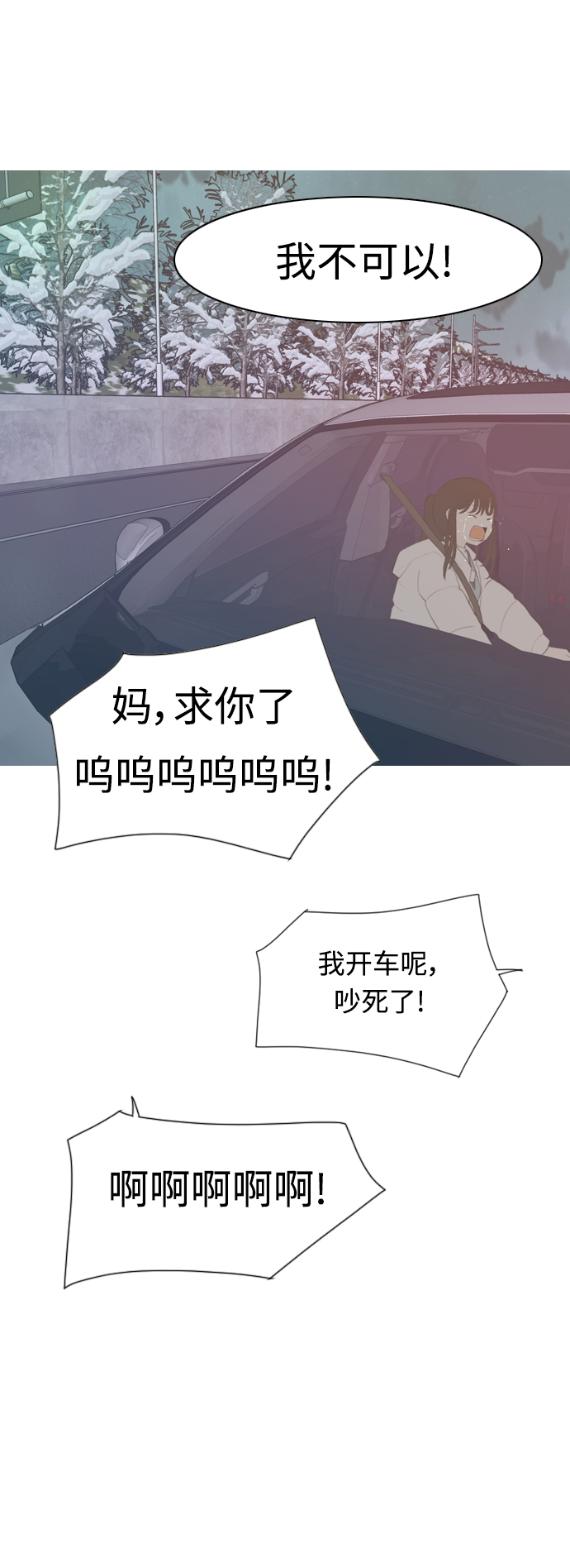 🍗嫩男嫩女 [第311话] 我们的距离远到看不见（我要回去） 第47页