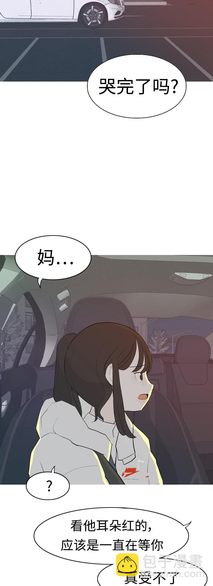 🍗嫩男嫩女 [第311话] 我们的距离远到看不见（我要回去） 第49页