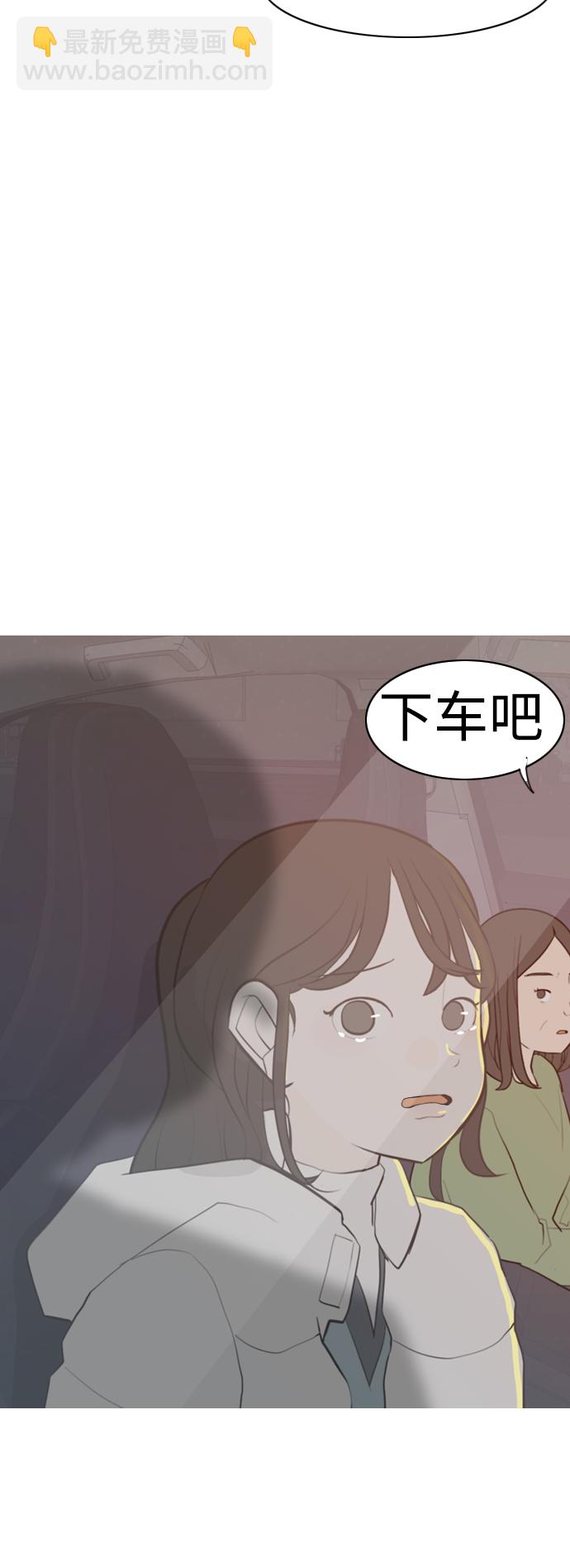 🍗嫩男嫩女 [第311话] 我们的距离远到看不见（我要回去） 第50页