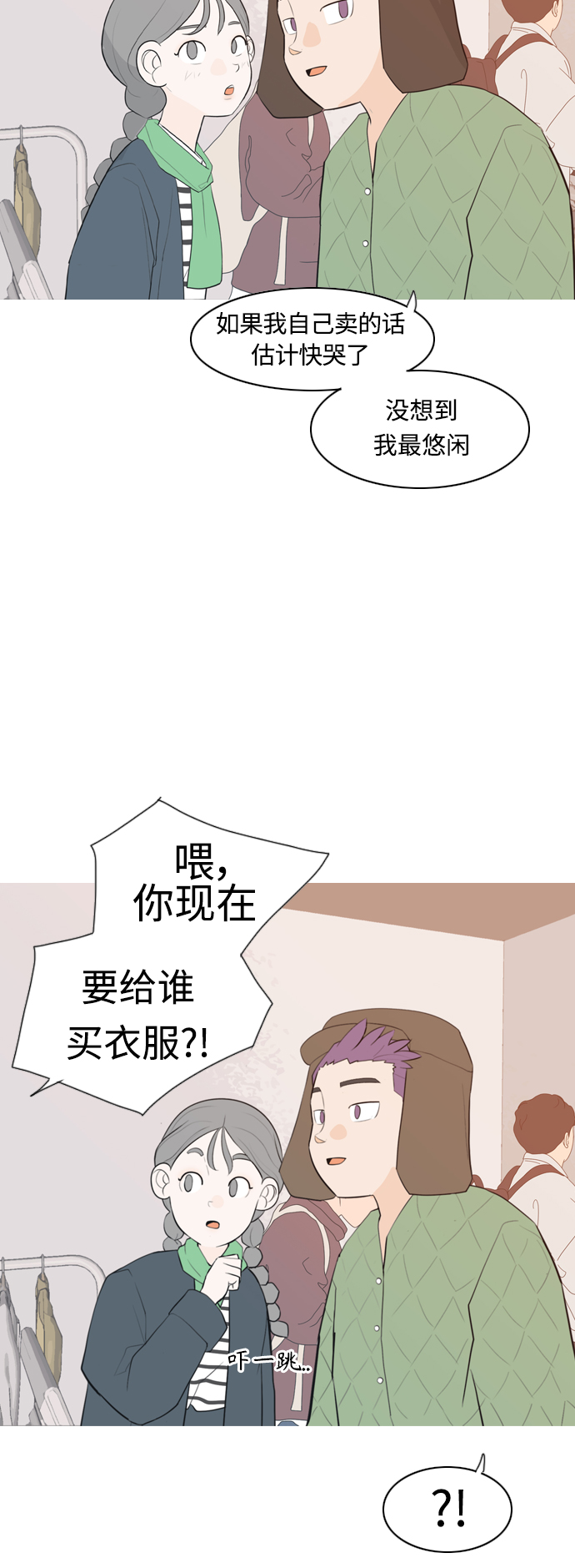 🍗嫩男嫩女 [第311话] 我们的距离远到看不见（我要回去） 第7页