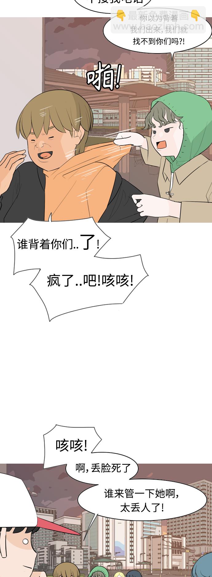 🍗嫩男嫩女 [第311话] 我们的距离远到看不见（我要回去） 第9页