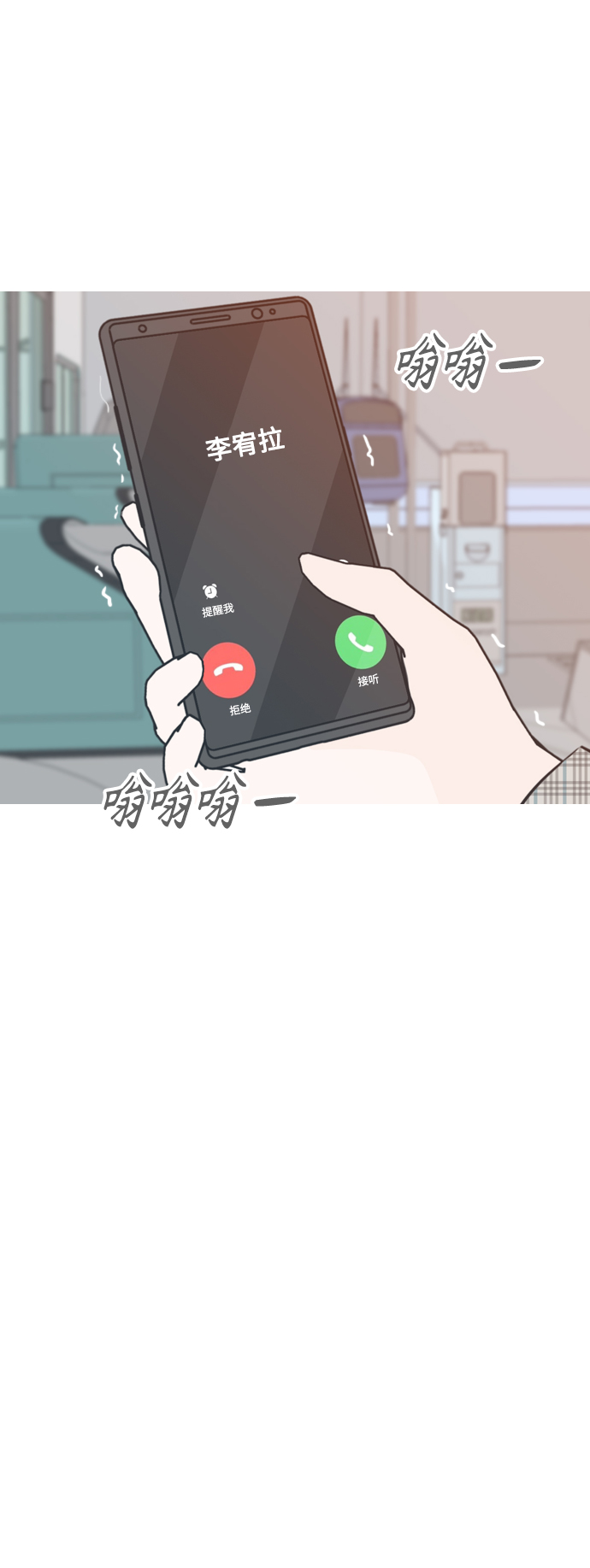 🍗嫩男嫩女 [第313话] 真心喜欢的方法（总是想起你） 第32页