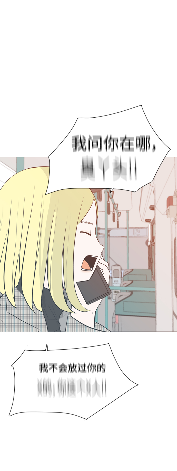 🍗嫩男嫩女 [第313话] 真心喜欢的方法（总是想起你） 第41页