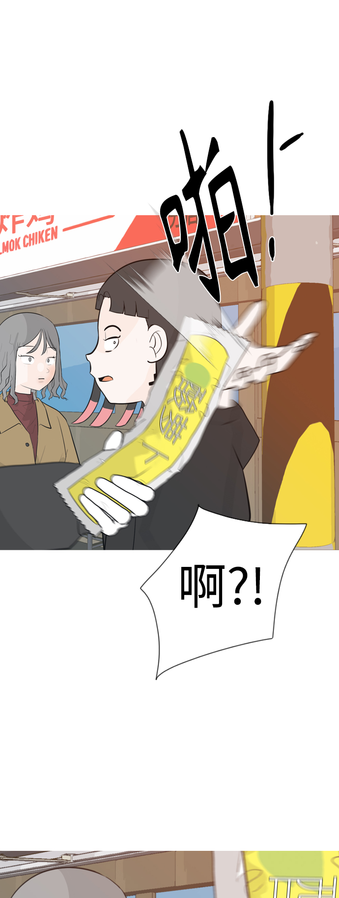 🍗嫩男嫩女 [第313话] 真心喜欢的方法（总是想起你） 第48页