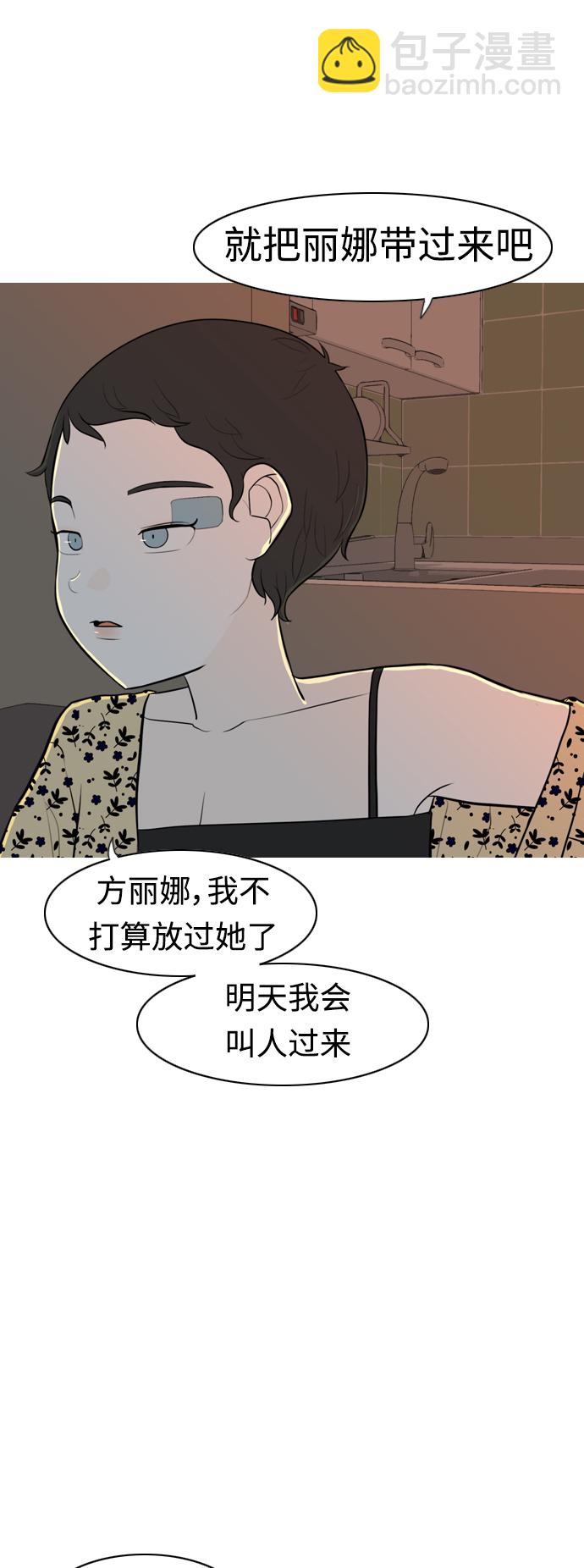 🍗嫩男嫩女 [第313话] 真心喜欢的方法（总是想起你） 第8页