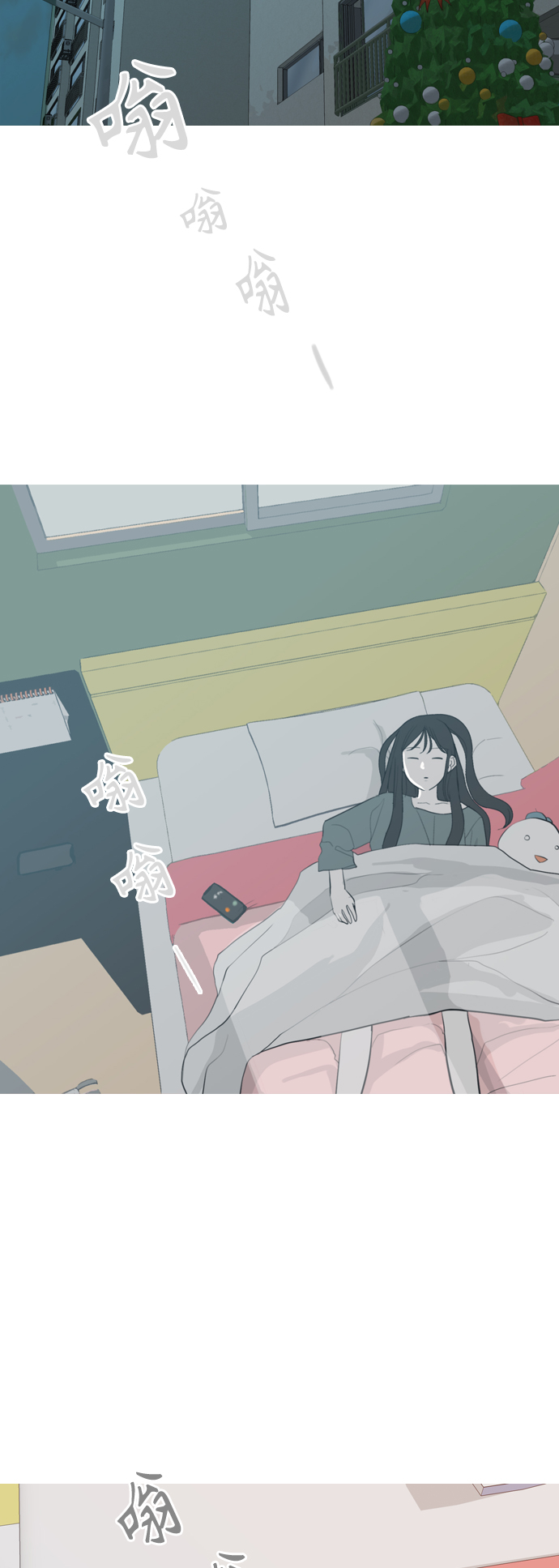 🍗嫩男嫩女 [第315话] 各自的寒假（圣诞节前夕） 第38页