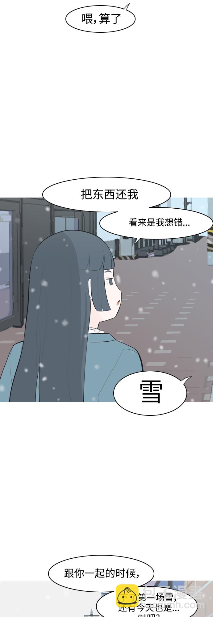 🍗嫩男嫩女 [第317话] 各自的寒假（伤痛的延续） 第10页