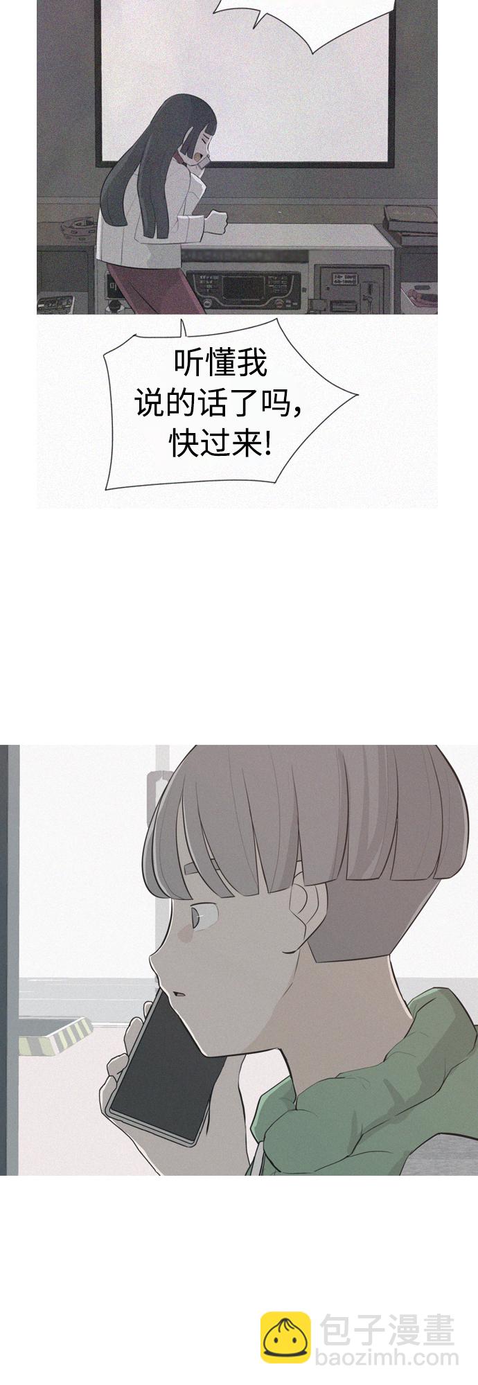 🍗嫩男嫩女 [第317话] 各自的寒假（伤痛的延续） 第16页