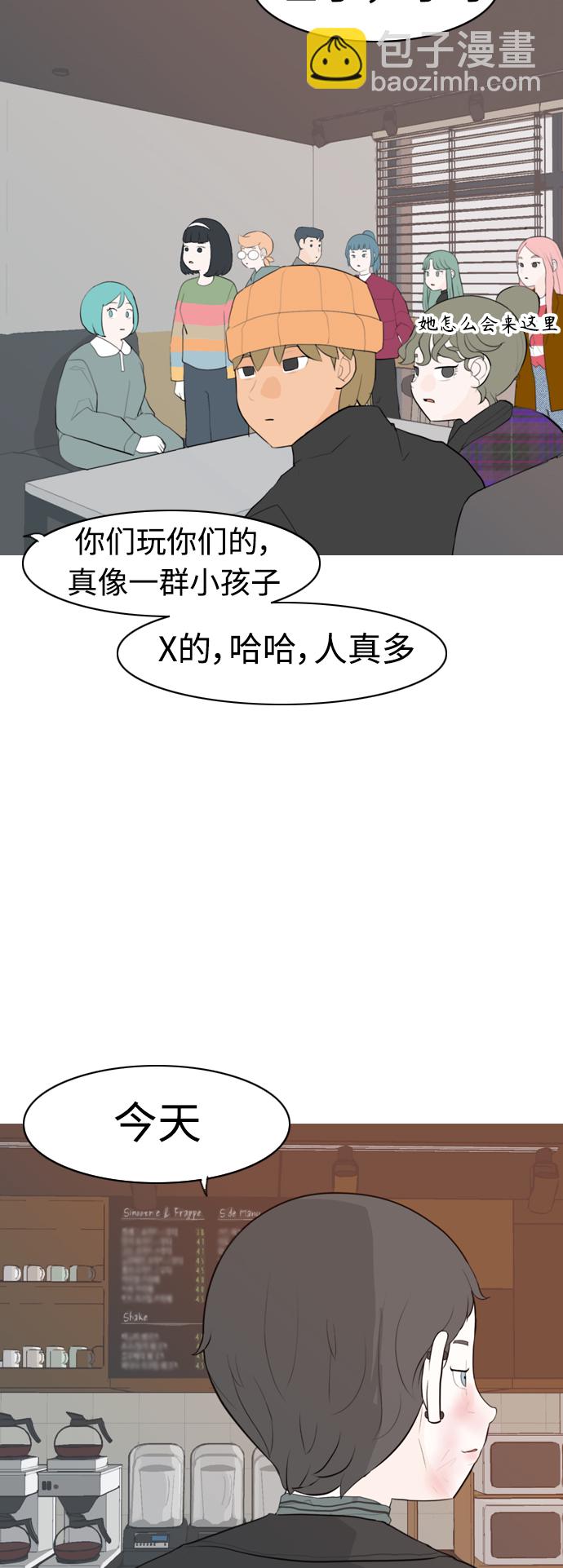 🍗嫩男嫩女 [第317话] 各自的寒假（伤痛的延续） 第27页