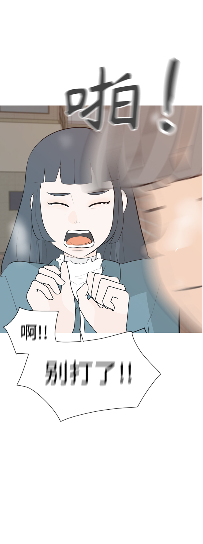 🍗嫩男嫩女 [第317话] 各自的寒假（伤痛的延续） 第40页