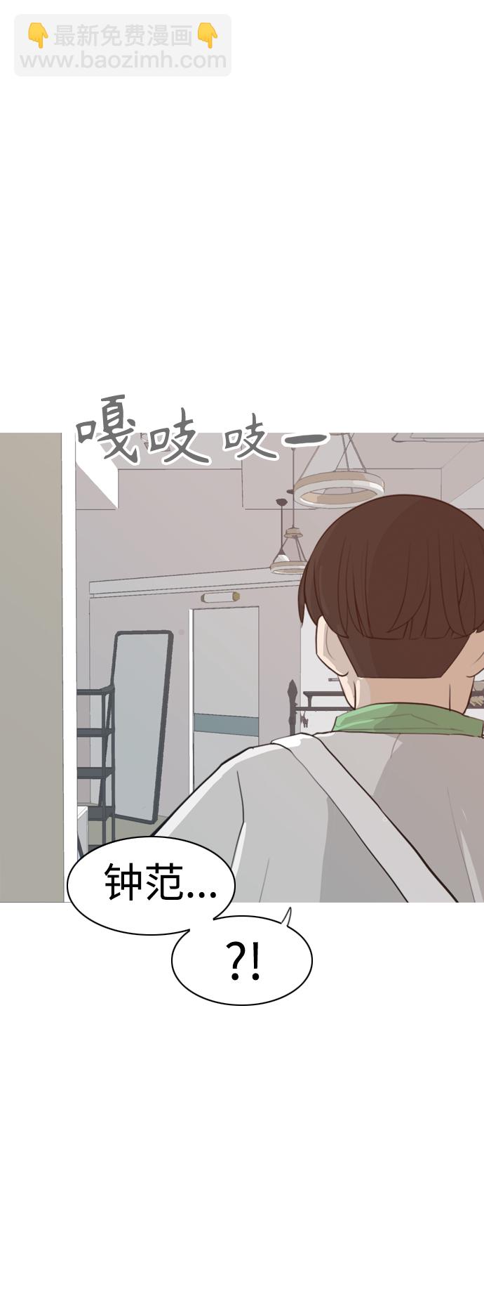 🍗嫩男嫩女 [第317话] 各自的寒假（伤痛的延续） 第41页