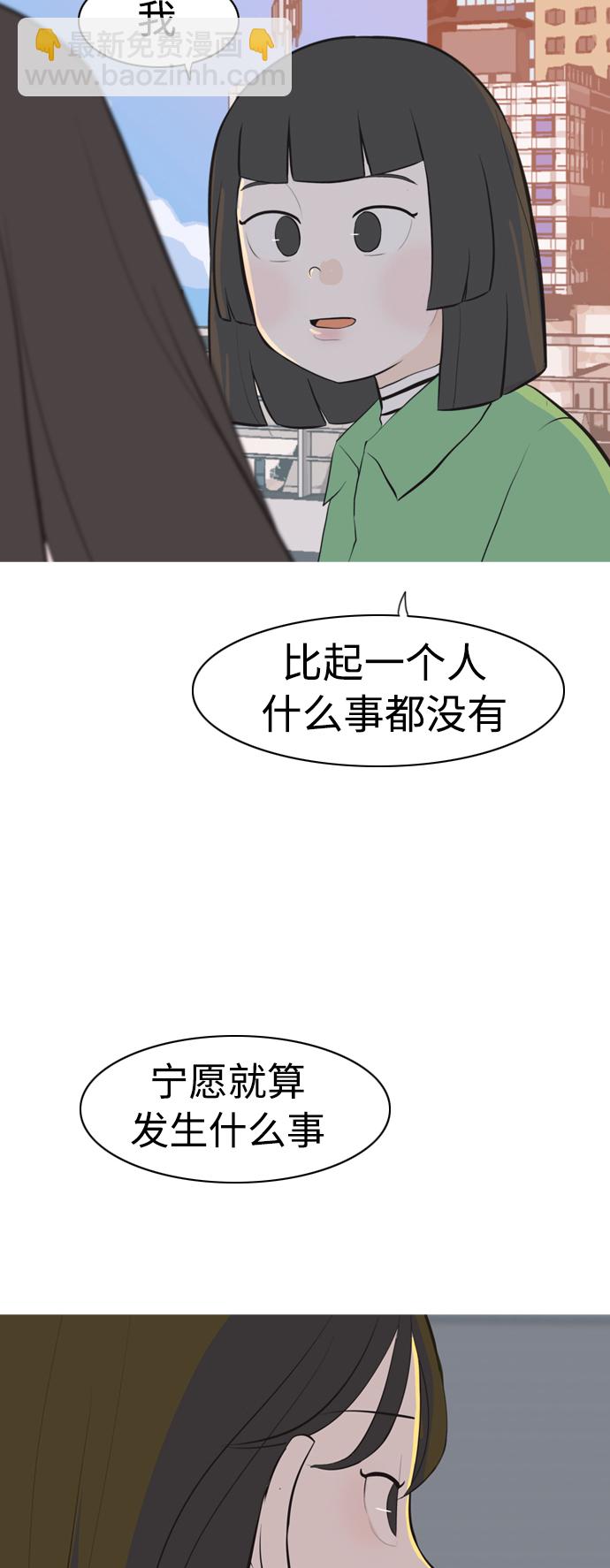 🍗嫩男嫩女 [第319话] 口是心非（1) 第21页