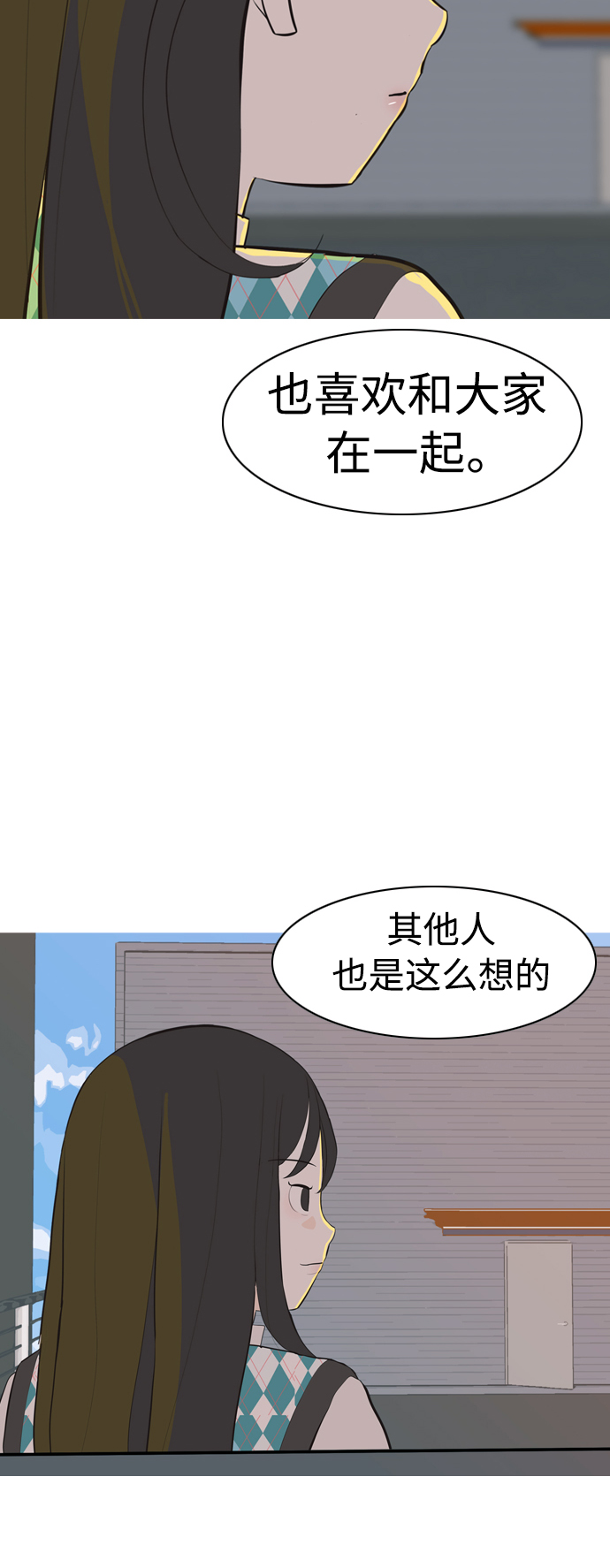 🍗嫩男嫩女 [第319话] 口是心非（1) 第22页