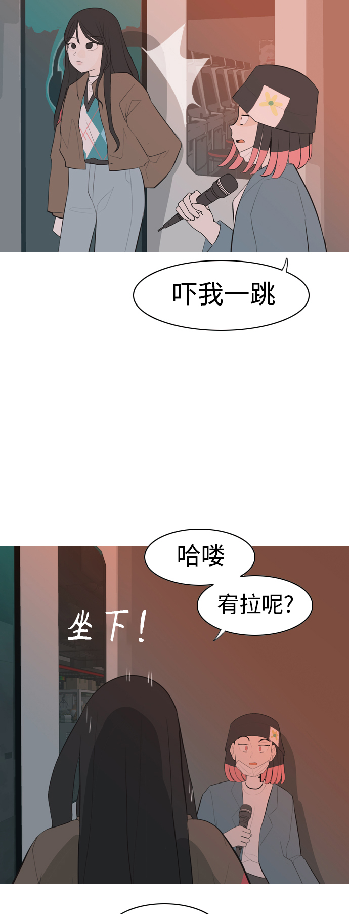 🍗嫩男嫩女 [第319话] 口是心非（1) 第28页