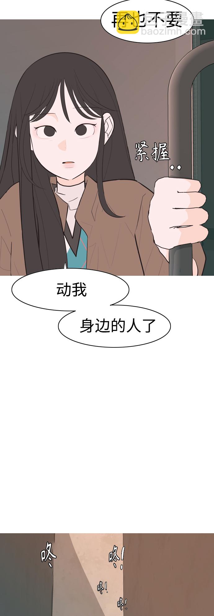 🍗嫩男嫩女 [第319话] 口是心非（1) 第36页