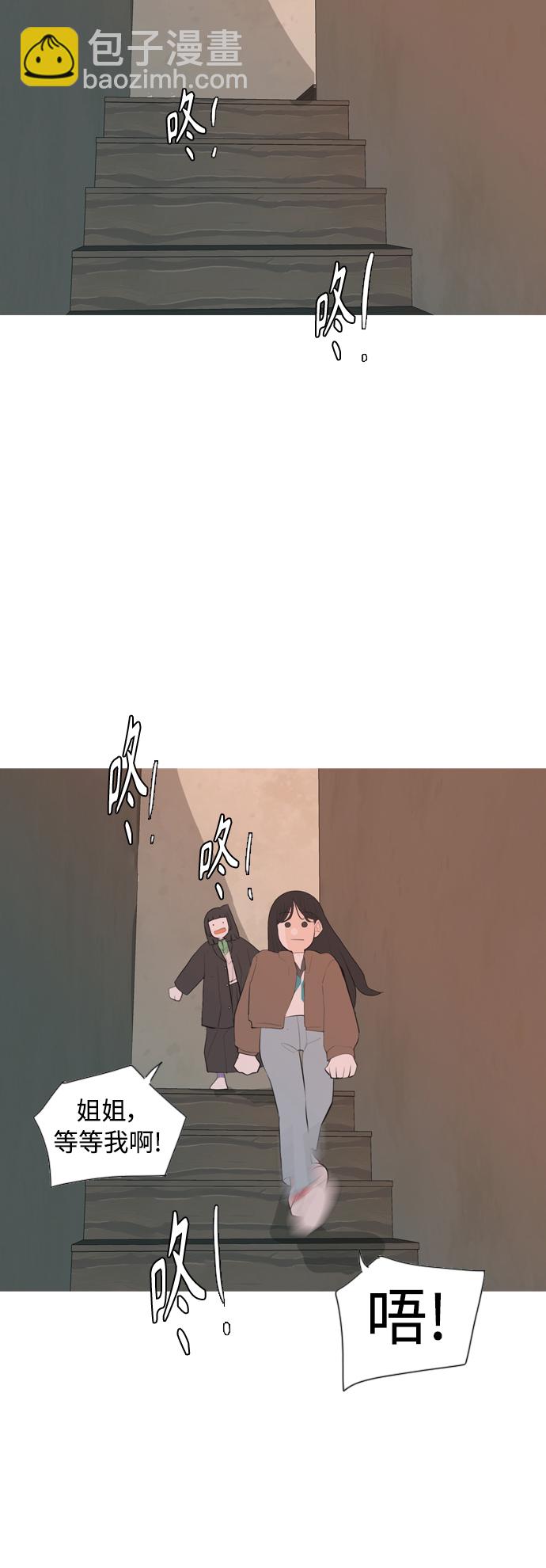🍗嫩男嫩女 [第319话] 口是心非（1) 第37页