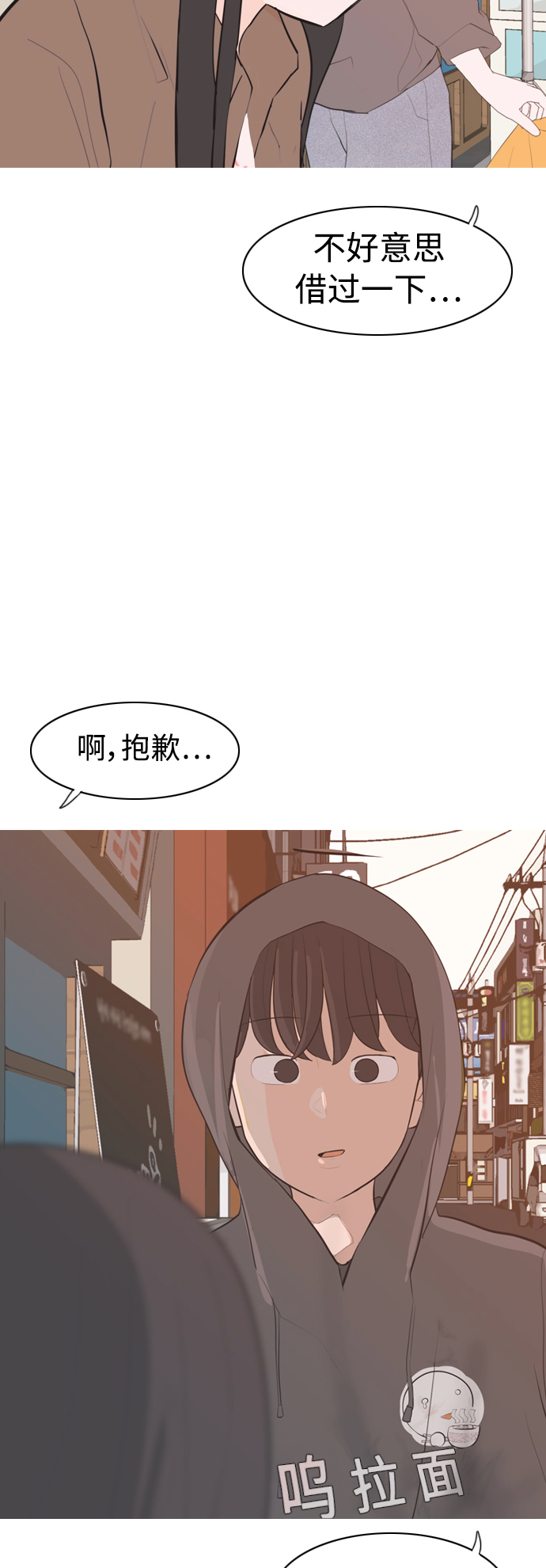 🍗嫩男嫩女 [第319话] 口是心非（1) 第40页