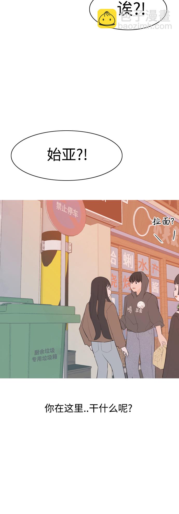 🍗嫩男嫩女 [第319话] 口是心非（1) 第41页