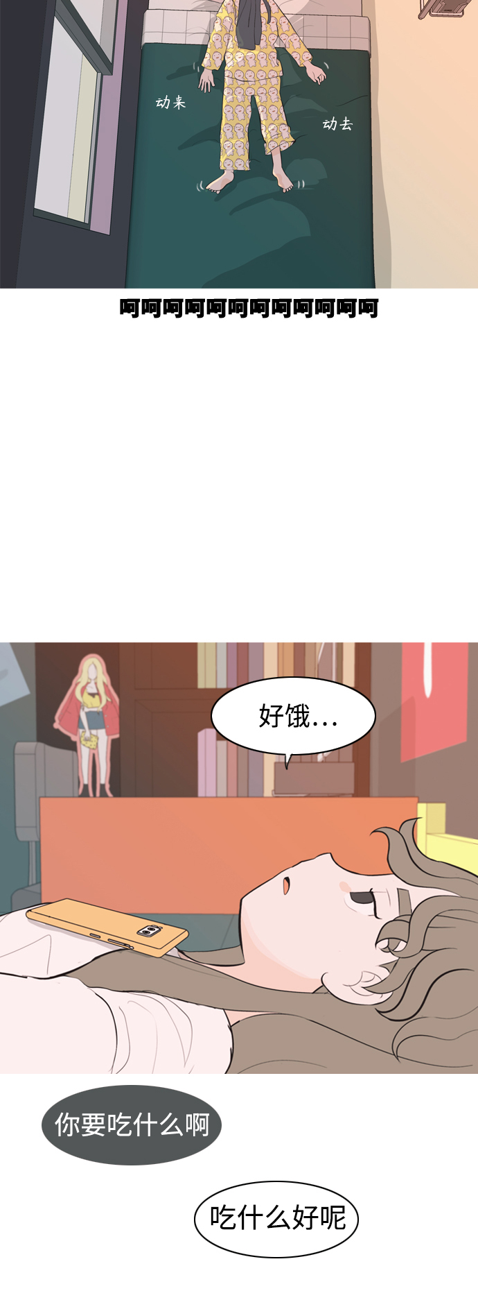 🍗嫩男嫩女 [第319话] 口是心非（1) 第44页