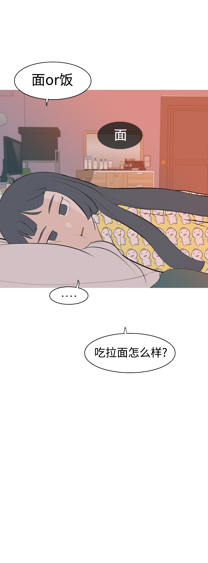 🍗嫩男嫩女 [第319话] 口是心非（1) 第45页