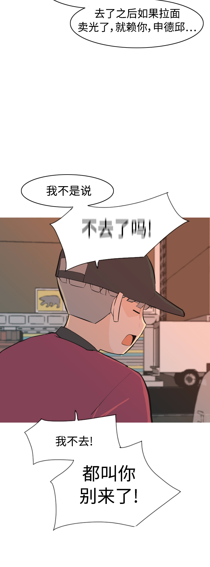 🍗嫩男嫩女 [第319话] 口是心非（1) 第48页