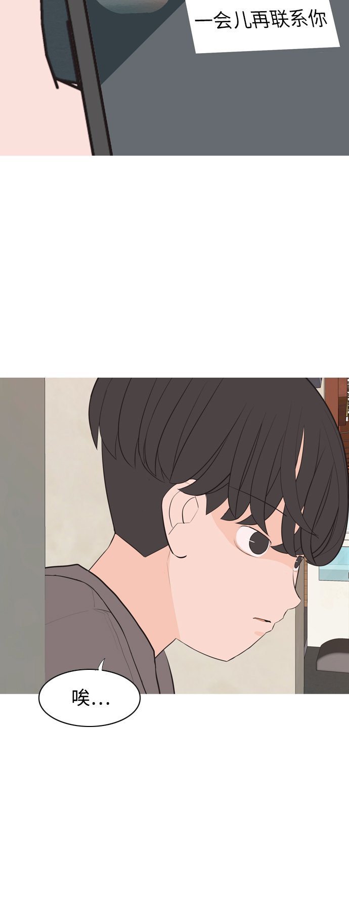 🍗嫩男嫩女 [第319话] 口是心非（1) 第7页
