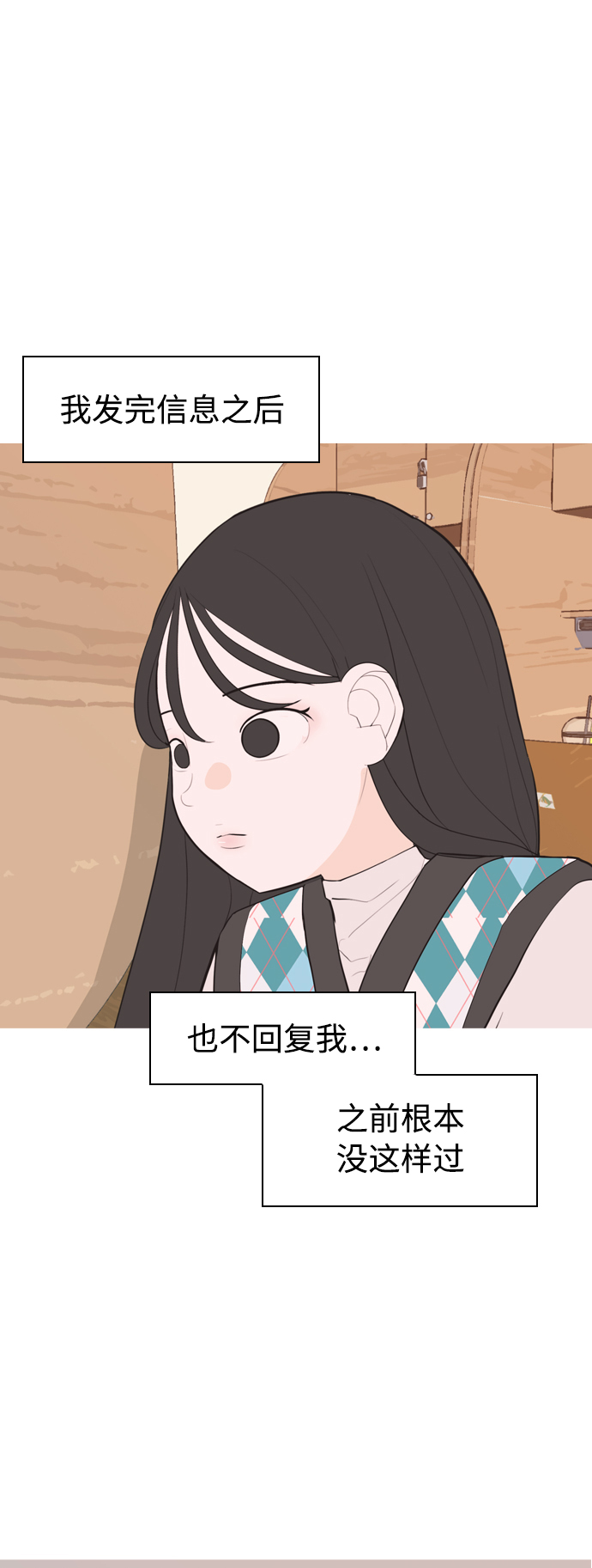 🍗嫩男嫩女 [第319话] 口是心非（1) 第8页