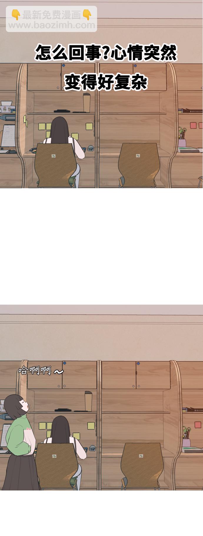 🍗嫩男嫩女 [第319话] 口是心非（1) 第9页
