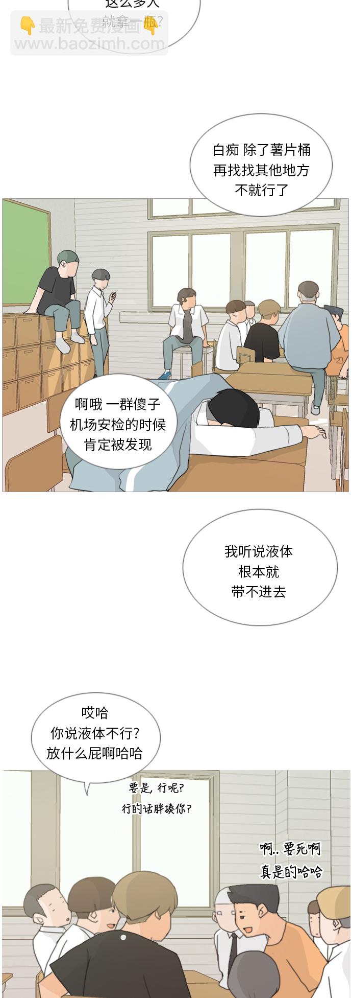 🍗嫩男嫩女 [第33话] 想你(妨碍) 第12页
