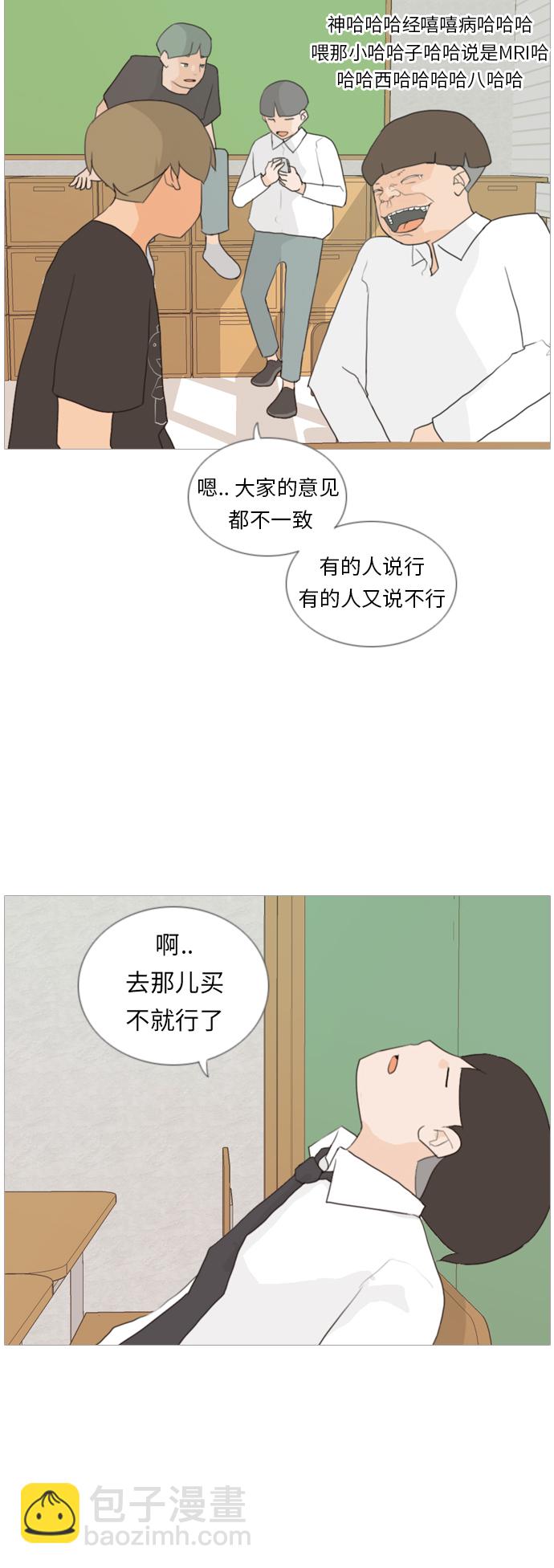 🍗嫩男嫩女 [第33话] 想你(妨碍) 第16页