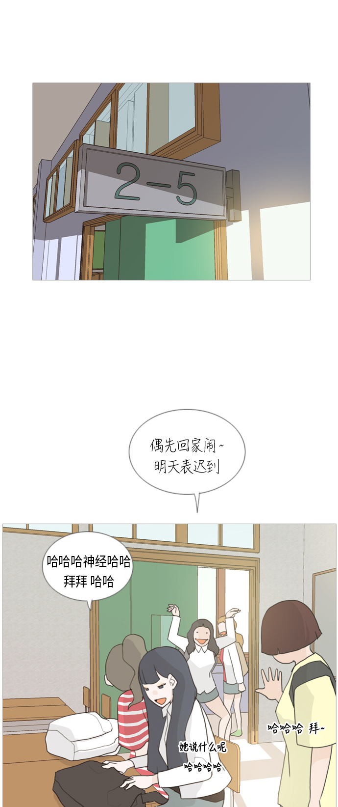 🍗嫩男嫩女 [第33话] 想你(妨碍) 第19页
