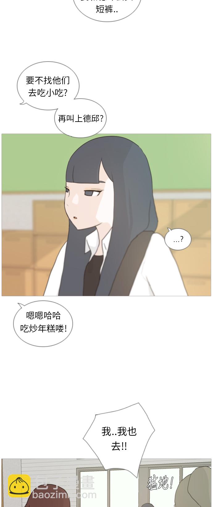 🍗嫩男嫩女 [第33话] 想你(妨碍) 第22页