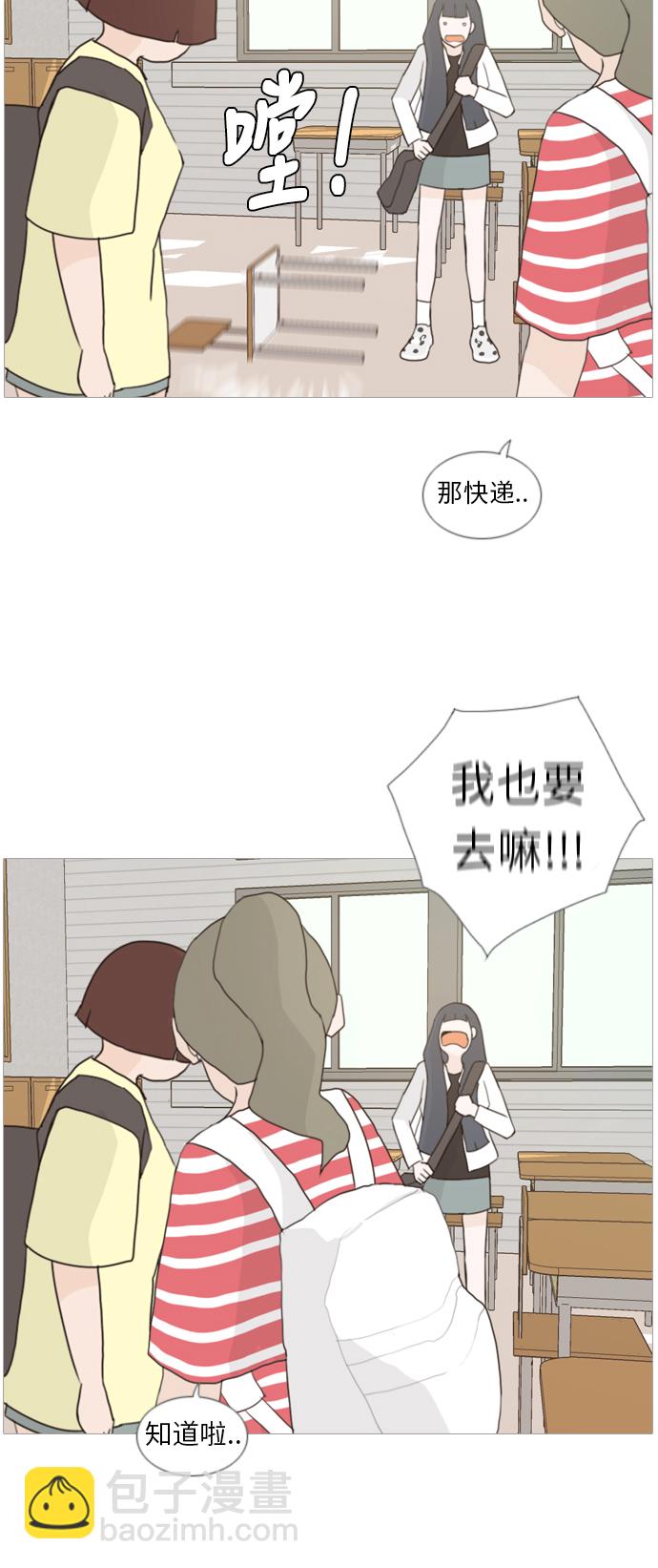 🍗嫩男嫩女 [第33话] 想你(妨碍) 第23页