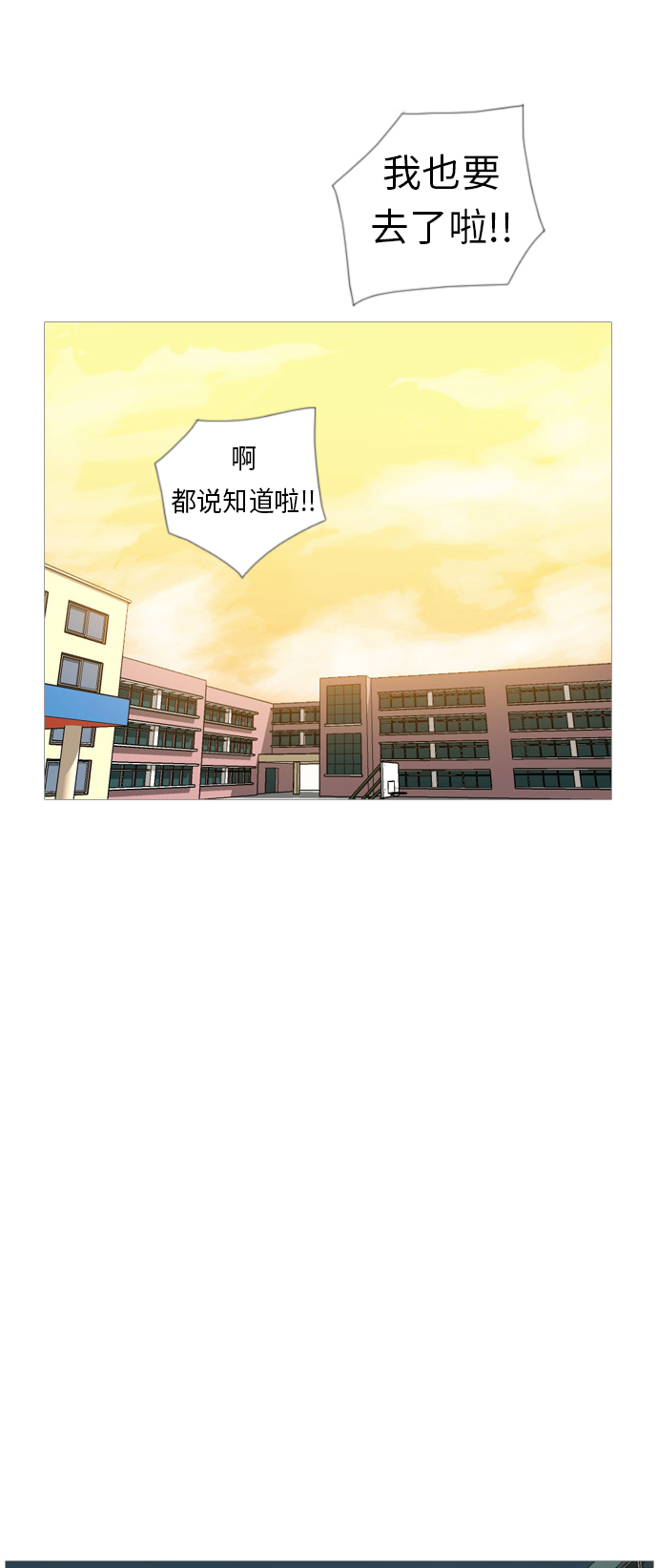 🍗嫩男嫩女 [第33话] 想你(妨碍) 第24页