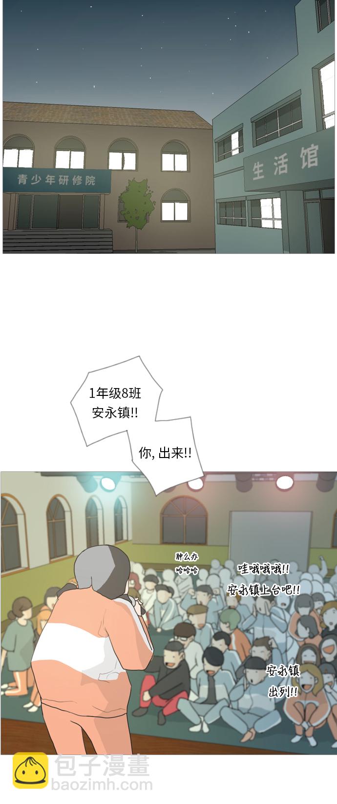 🍗嫩男嫩女 [第33话] 想你(妨碍) 第25页