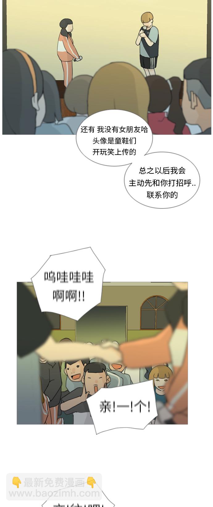 🍗嫩男嫩女 [第33话] 想你(妨碍) 第27页
