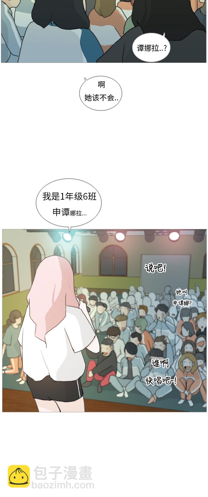 🍗嫩男嫩女 [第33话] 想你(妨碍) 第31页
