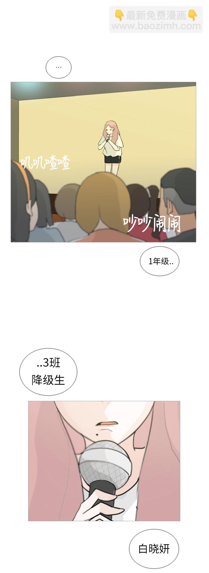 🍗嫩男嫩女 [第33话] 想你(妨碍) 第32页