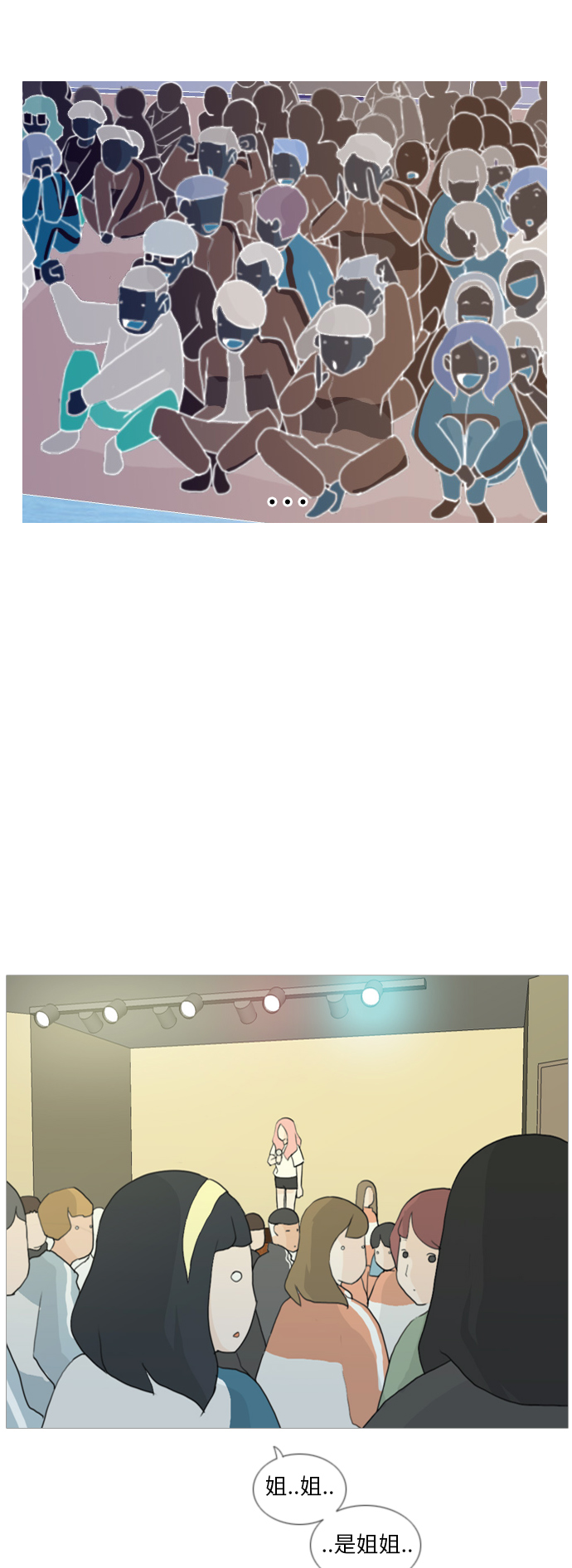 🍗嫩男嫩女 [第33话] 想你(妨碍) 第34页