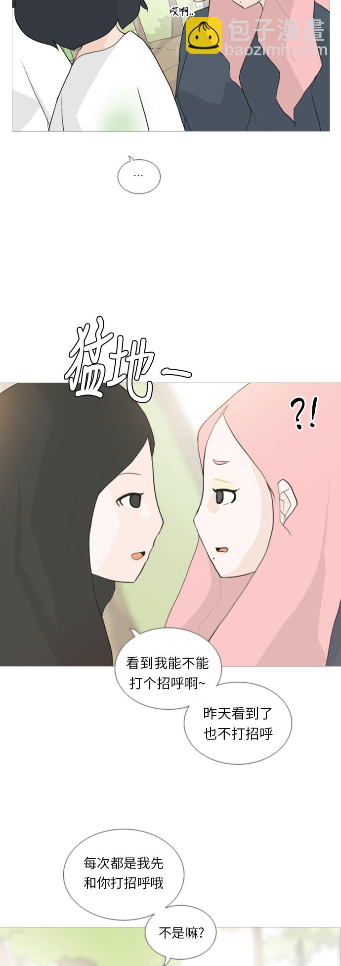 🍗嫩男嫩女 [第33话] 想你(妨碍) 第8页