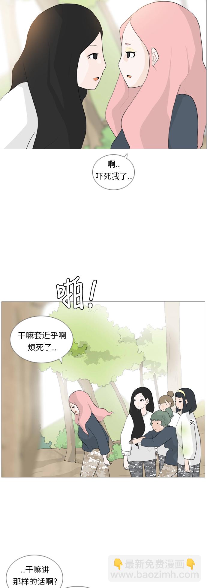 🍗嫩男嫩女 [第33话] 想你(妨碍) 第9页