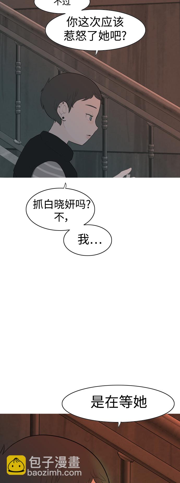 🍗嫩男嫩女 [第321话] 找到我们的位置（开学) 第13页