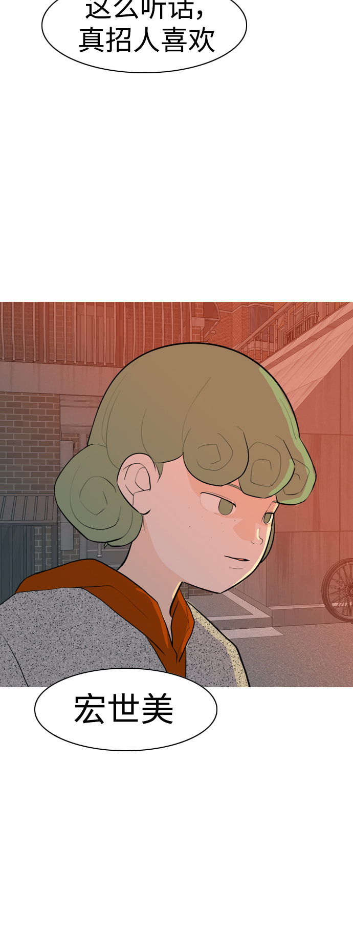 🍗嫩男嫩女 [第321话] 找到我们的位置（开学) 第16页