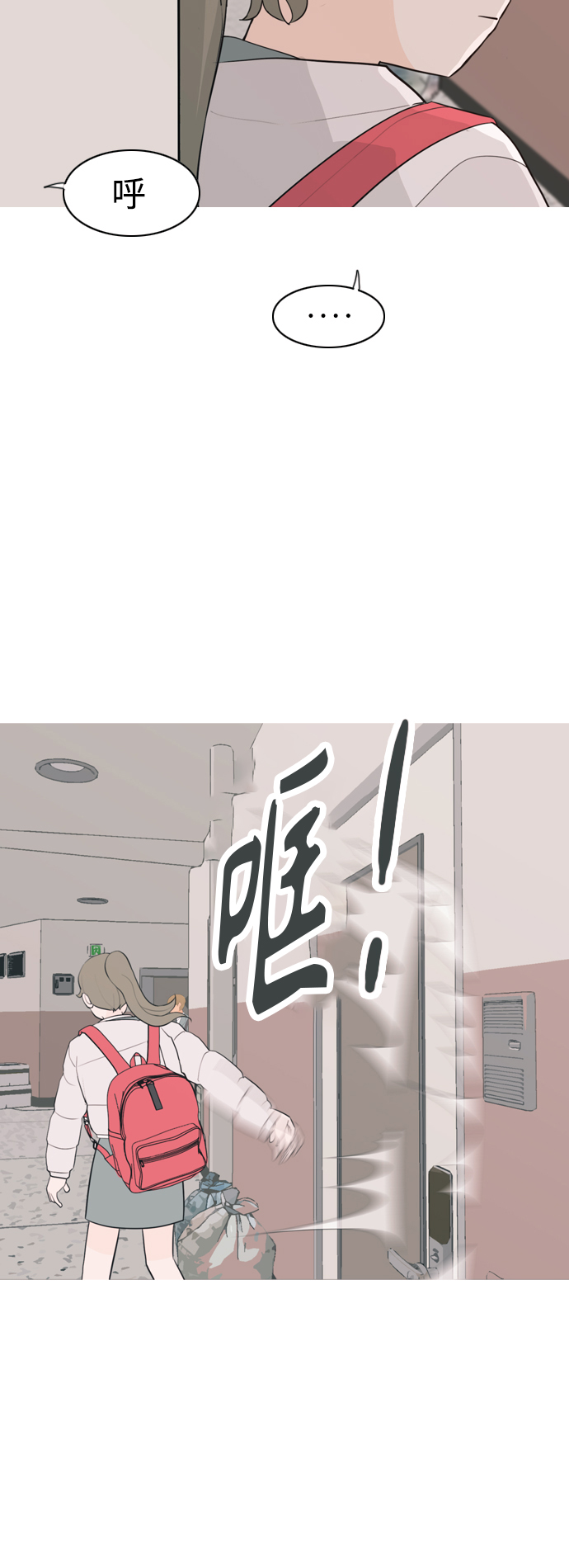 🍗嫩男嫩女 [第321话] 找到我们的位置（开学) 第24页