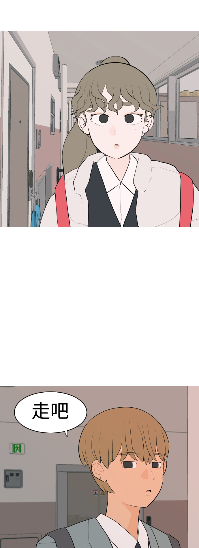🍗嫩男嫩女 [第321话] 找到我们的位置（开学) 第25页