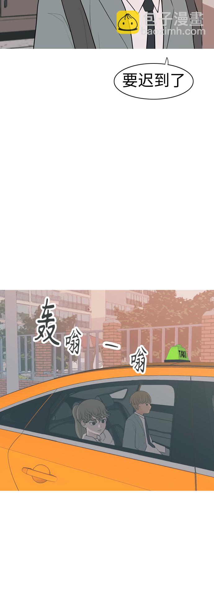 🍗嫩男嫩女 [第321话] 找到我们的位置（开学) 第26页